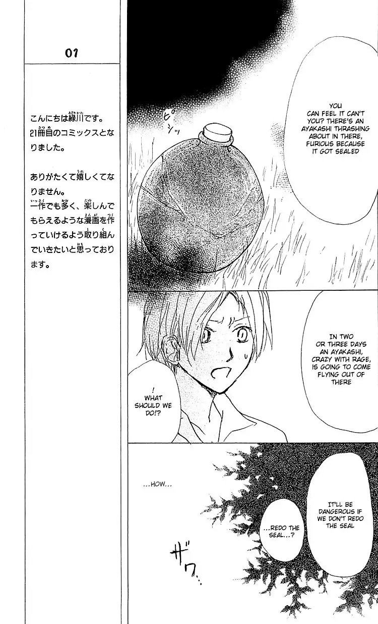 Natsume Yuujinchou Chapter 52 16